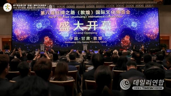 Opening ceremony of the 8th Silk Road (Dunhuang) International Cultural Expo, September 21, 2025. Courtesy of the Organizing Committee