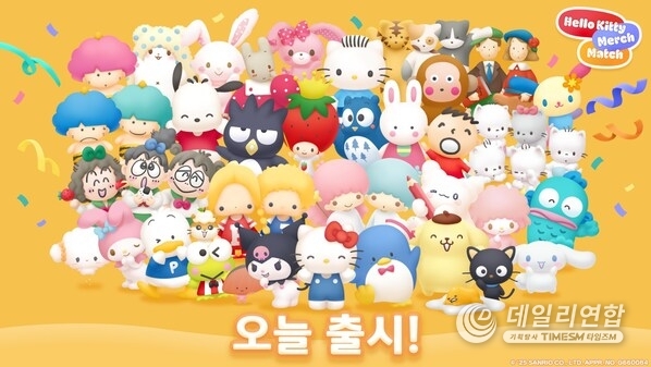Hello Kitty Merch Match_released