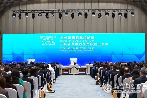 Photo shows the 2025 North Bund Forum opens in Shanghai on Oct. 19, 2025. (Source: Organizer of the 2025 North Bund Forum)
