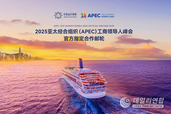 Piano Land, owned by Astro Ocean Cruise, is the designated "floating hotel" of the APEC CEO Summit.
