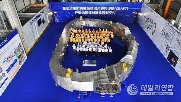 The world's largest toroidal field (TF) coil case, jointly developed by Shanghai Electric and ASIPP, was delivered to the Comprehensive Research Facility for Fusion Technology (CRAFT) in Hefei, China.