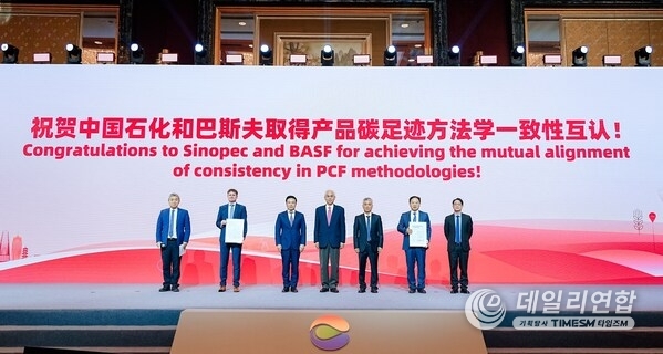 Sinopec and BASF Mutually Recognize Product Carbon Footprint Accounting Methods, Sets New Benchmark for Industry Standardization.