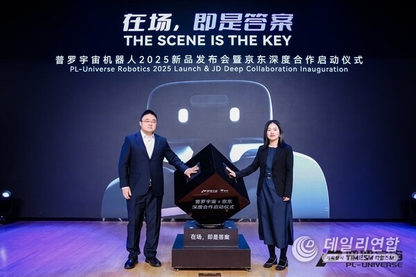 PL-Universe Robotics announced an exclusive global online sales partnership with JD.com