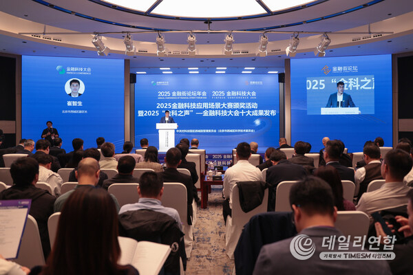 A results release event was held during the Annual Conference of Financial Street Forum 2025