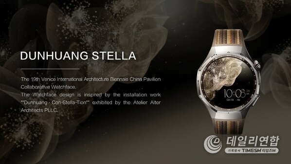 The Dunhuang Con-stella-tion watch face