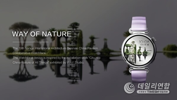 The City in China - Nature of All Things watch face