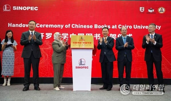 Sinopec Provides 1,000 Books to Cairo University with the Launch of Silk Road Book House - China Bookshelf.