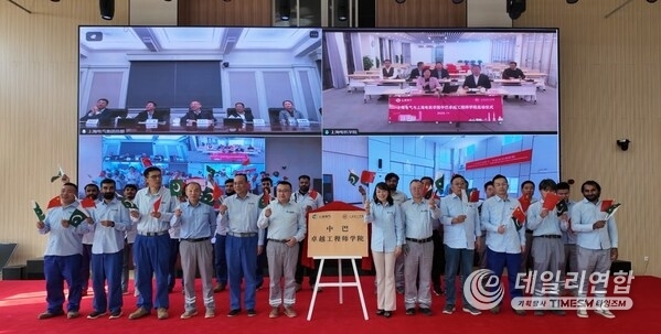 Shanghai Electric Launches Sino-Pakistan Academy of Excellence for Engineers to Cultivate “Belt and Road” Talent