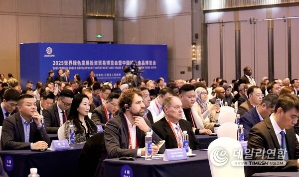 Photo shows the opening ceremony of the 2025 World Green Development Investment and Trade Expo and China Green Food Expo held on November 27, 2025, in Nanchang, capital of east China's Jiangxi Province. (Xinhua/Wang Xiaozhen)