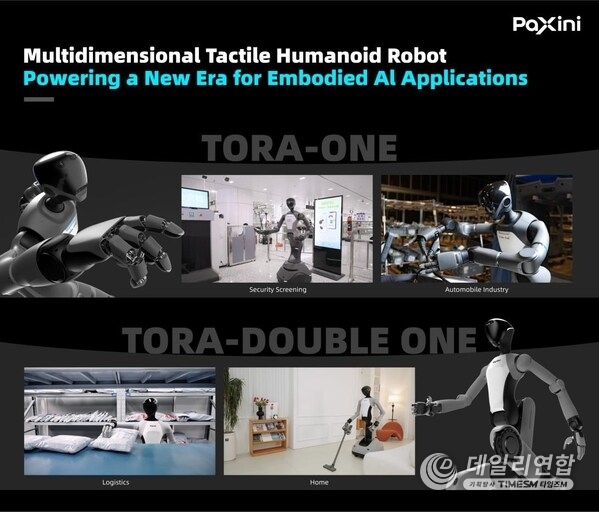 PaXini powering a new era for embodied Al applications