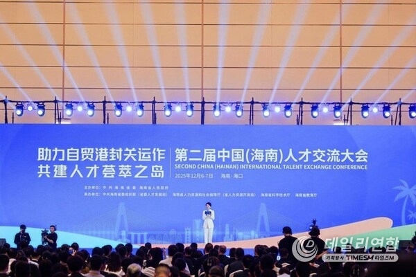 Photo shows the opening ceremony of the event. (provided by the host)