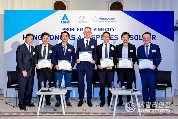 Friday Culture Limited - International Forum "Problem-Solving City: Hong Kong as a Disputes Resolver