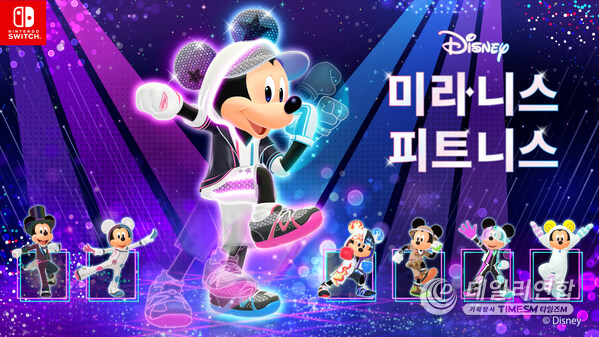 "Disney Miraness Fitness" Main Visual