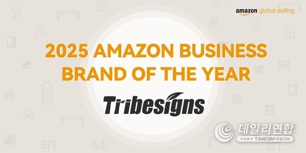 트라이브사인즈, '2025 아마존 비즈니스 올해의 브랜드' 수상