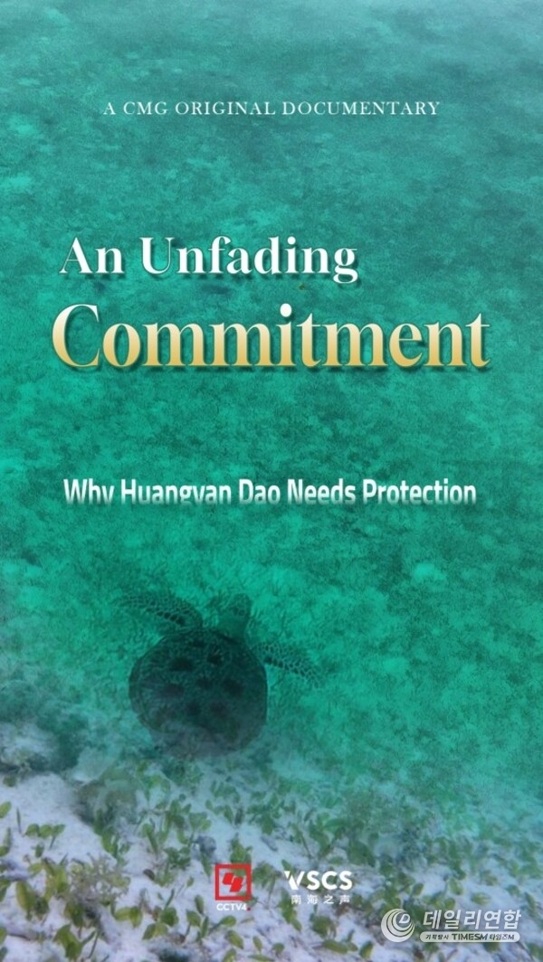 An Unfading Commitment