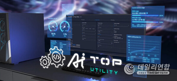 기가바이트, CES 2026에서 로컬 AI 애플리케이션을 위한 실용적인 AI TOP Utility 선보여
