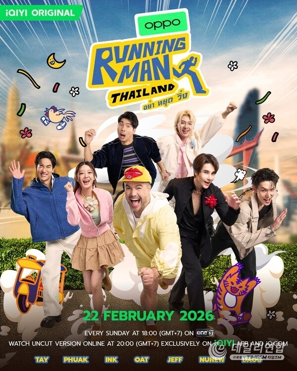 Running Man Thailand Official Poster