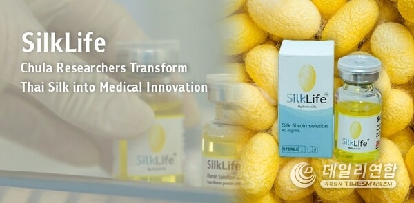 SilkLife: 쭐랄롱꼰대 연구진, 태국 실크를 의료 혁신으로 전환
