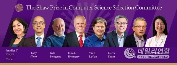 The Selection Committee Members of The Shaw Prize in Computer Science come from diverse regions and possess comprehensive backgrounds, including Turing Award laureates, former university presidents, and senior leaders in the I&T and education sectors.