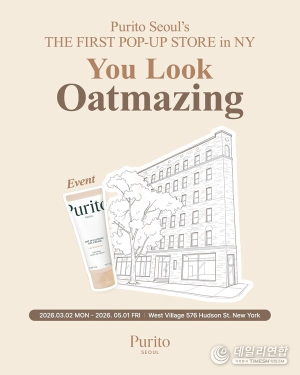 퓨리토서울, 오트 라떼 캠페인, 뉴욕 팝업&nbsp;'You look Oatmazing!'