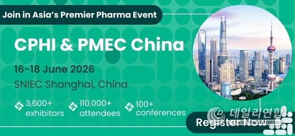 CPHI & PMEC China 2026