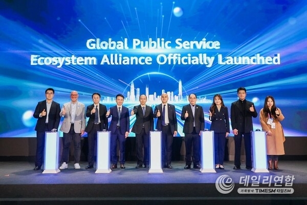 Launch of the Global Public Service Ecosystem Alliance