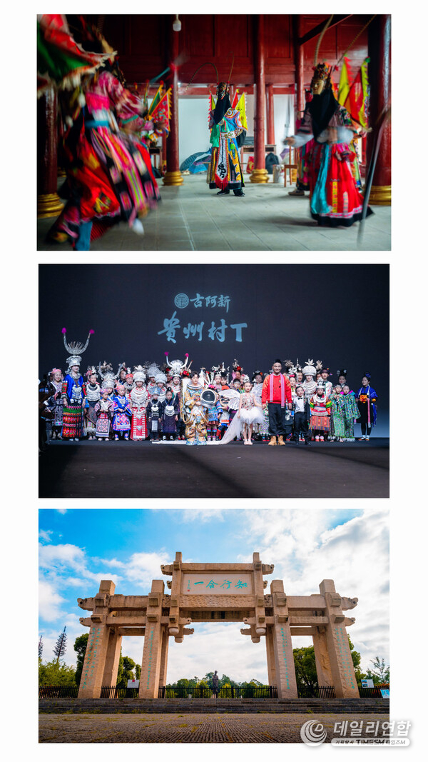Top photo: A Tunpu local opera performance in Anshun. Photographed by Tang Zhe. Middle photo: Guizhou's "Village Fashion Show". Photographed by Wu Daping. Bottom photo: Yangming Culture Park in Xiuwen, Guiyang. Photographed by Tang Zhe.
