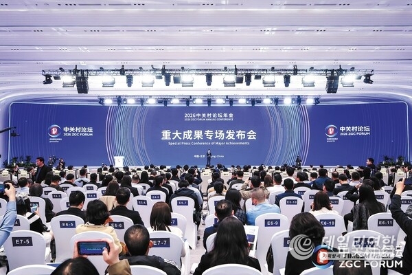 The 2026 Zhongguancun Forum Annual Conference concludes in Beijing on Sunday, unveiling​ a series of scientific and technological breakthroughs.