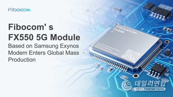 Fibocom’s FX550 5G Module Based on Samsung Exynos Modem Enters Global Mass Production