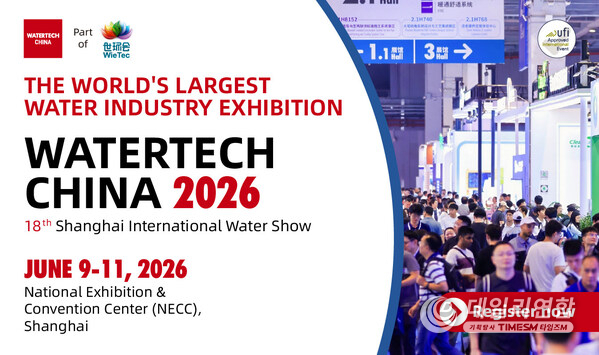 WATERTECH CHINA 2026: 18th Shanghai International Water Show, June 9-11, at NECC Shanghai