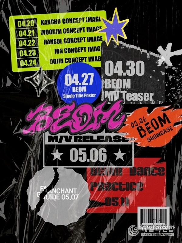 버추얼 아이돌 그룹 ‘비던’(B:DAWN)이 공식 스케줄러를 공개했다 (사진=두리엔터테인먼트 제공)