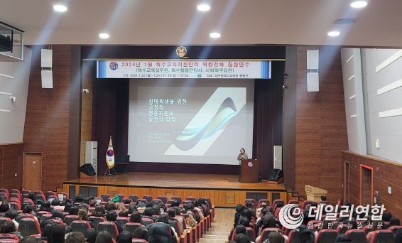 대구시교육청, 특수교육지원인력 역량강화에 힘쓴다!