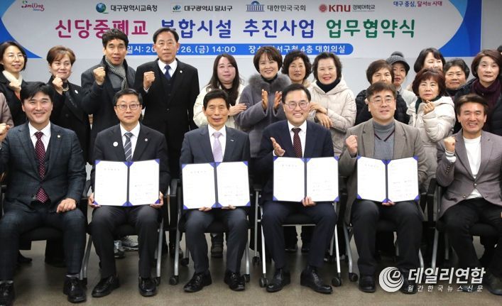 달서구, 폐교 예정 신당중학교 “디지털복합문화공간”으로 변신!