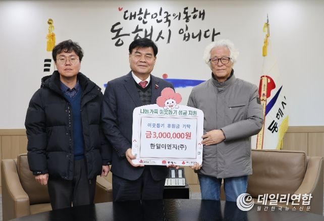 한일이엔지 이미지