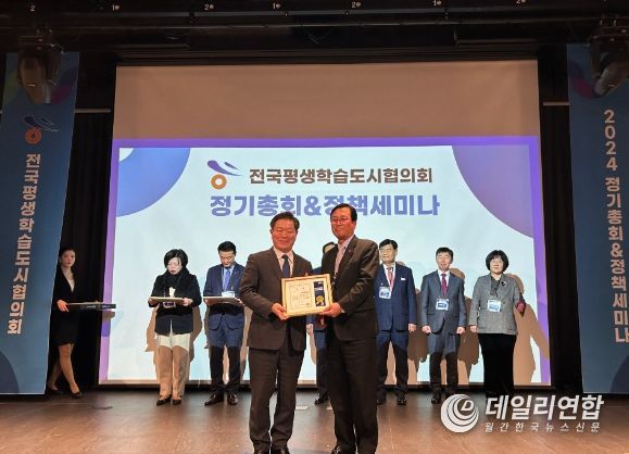 영도구,‘2024 대한민국 평생학습도시 좋은정책상’수상