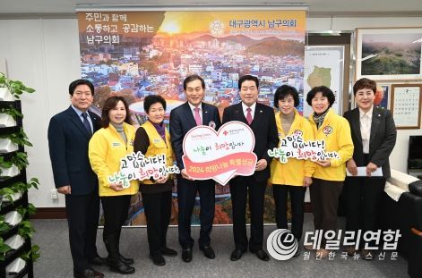 대구 남구의회, 의원 모금액 적십자회비 특별성금으로 전달