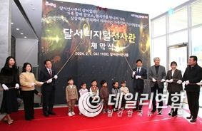 대구 달서구, 선사관이 살아있다!“달서디지털선사관”개소