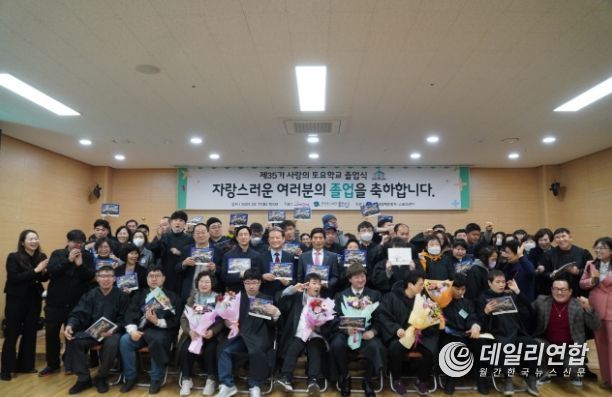 달서구 제35기 사랑의 토요학교 졸업식 사진