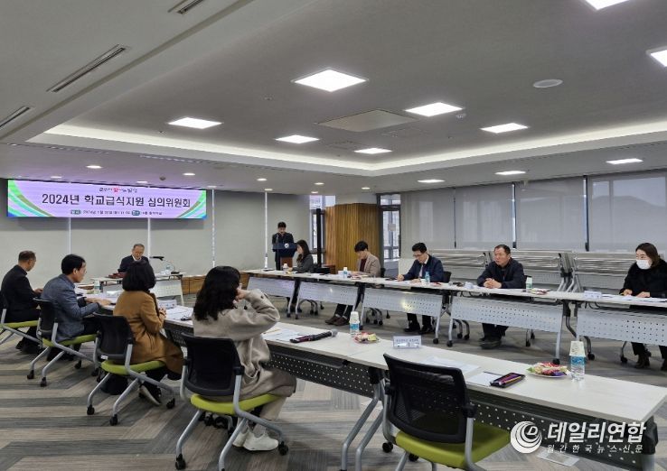 2024년 학교급식 지원 심의위원회