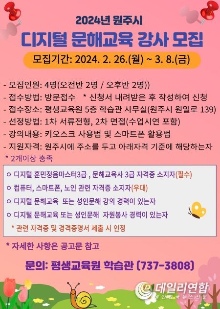 원주시평생교육원 이미지