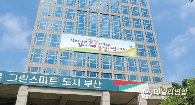 부산문화글판 전경