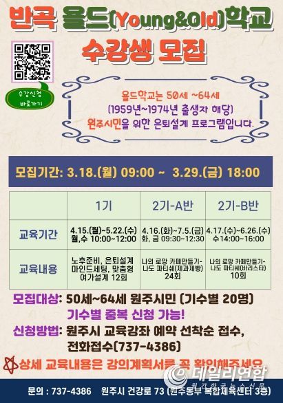 원주시평생교육원 이미지