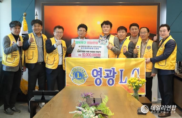대구영광라이온스클럽 도서구입비 지원 사업비 전달식