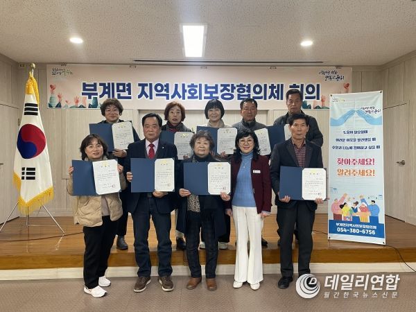 군위군 부계면 지역사회보장협의체 정기회의 개최