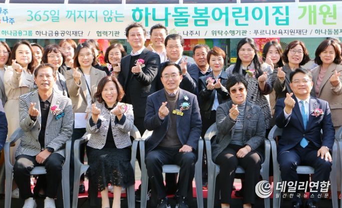 남평어린이집 이미지