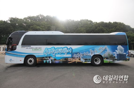 세종리무진투어 이미지