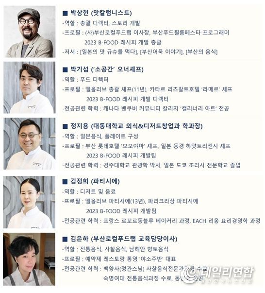 레시피 시즌2 개발팀 현황