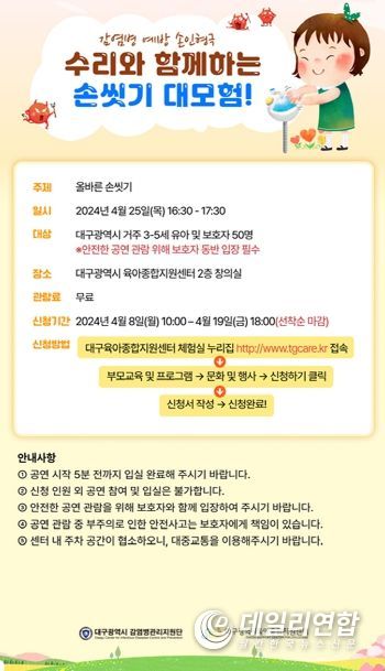 2024년 4월 손인형극 신청 안내문