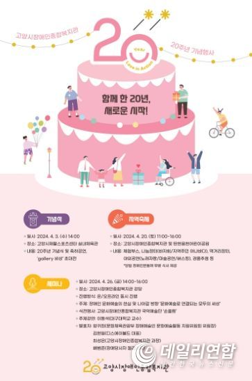 고양시장애인종합복지관 이미지
