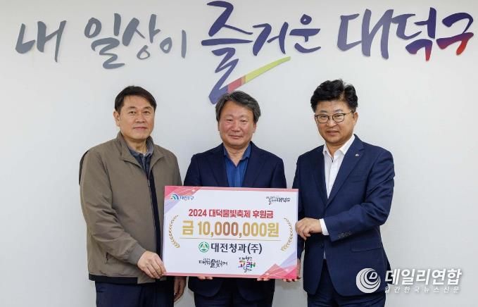 대덕청과 이미지